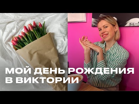 Видео: Столица Британской Колумбии: Заведения, Отели и Канадский Сервис
