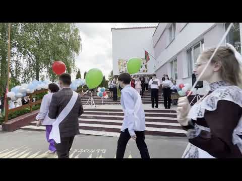 Видео: последний звонок 2025