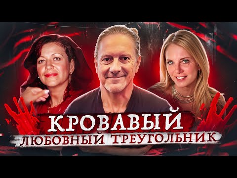 Видео: Он совершил немыслимое... Тру крайм