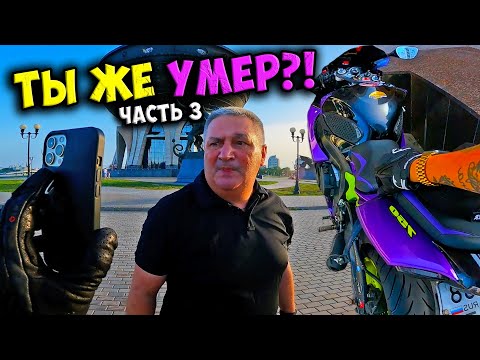 Видео: МотоНиндзя следующий? Казань первая 1000км! / ЧелленджТРИП #3