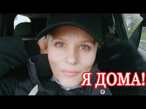 Видео: Дорога в Батуми, Грузию. Я дома! Плачу...