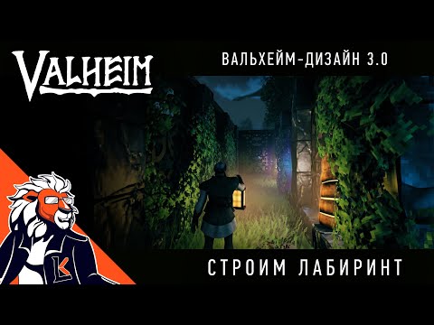 Видео: Сдаю КМС по копанию земли | Valheim СТРИМ