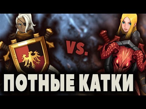Видео: Как играют чемпионы | Потные катки #1 Castle Burn