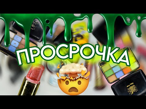 Видео: 💄РАСПАКОВКА МАМИНОЙ косметики из 2000х