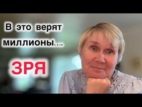 Видео: Визуализация—это ловушка.Я в ней жила.😏