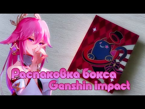 Видео: ПОПАЛСЯ БИЛЕТИК | Анпакинг бокса Линни |  Коллекционные карточки Genshin Impact.