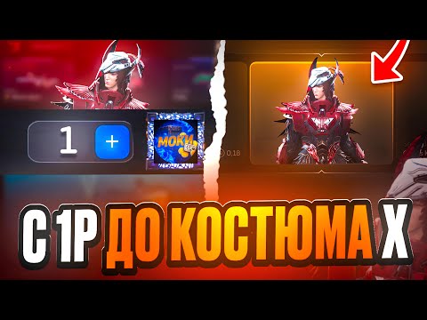 Видео: 🔥 С 1 РУБ ДО КОСТЮМА В PUBG НА BULLDROP! КАК ПОДНЯТЬ МНОГО UC В ПАБГ МОБАЙЛ?