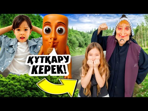 Видео: ❌ТУНГ ТУНГ СУХУР ❌БІЗ ҚАРСЫМЫЗ😱ОРМАНДА ТӨБЕЛЕСТІ🥊(өте қызыық видео)МАГЫНАСЫН КІМ БИЛЕДІ