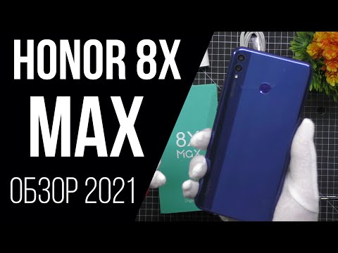 Видео: HONOR 8X MAX - ОБЗОР ГИГАНТА ▪️ ЭКРАН 7.12 ▪️ 6/128 ▪️ 🔋 5000 mAh