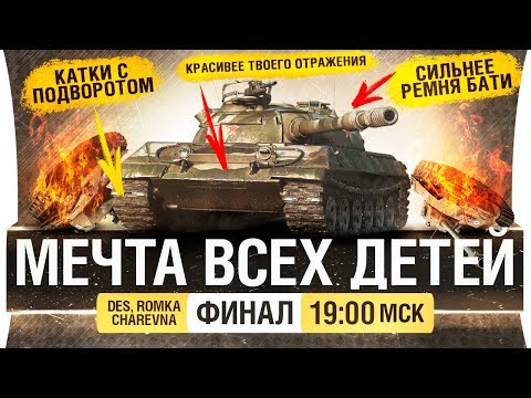 Видео: МЕЧТА ВСЕХ ДЕТЕЙ - Мама разрешила 430у!