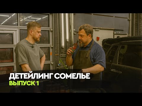 Видео: ХОРОШИ ЛИ НОВИНКИ LERATON? КАК НАНОСИТЬ КЕРАМИКУ НА УЛИЦЕ?