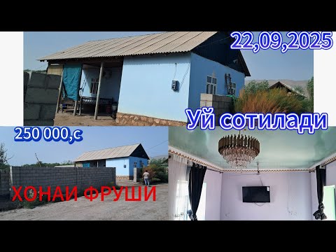 Видео: СРОЧНА УЙ СОТИЛАДИ ХОНАИ ФРУШИ МАРХАМАТ