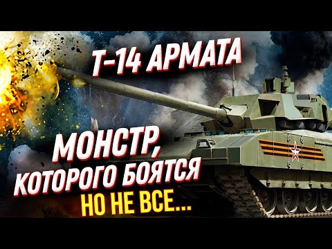 Видео: Почему Т-14 "Армата" - лучший танк современности, несмотря ни на что!