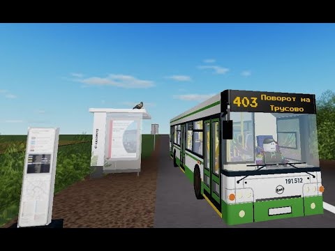 Видео: новенькая игра про автобусы!/402, 403 пригородные маршруты/старый лиаз/