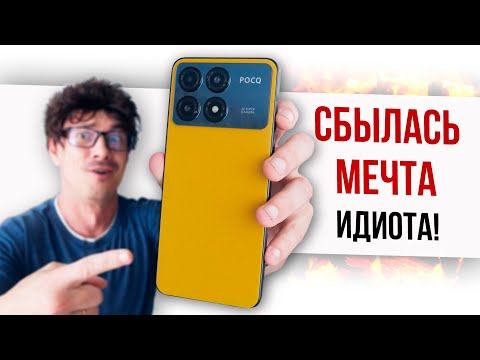 Видео: ПОКОрил МЕЧТУ! Купил X6 PRO за 7 тыщ RUB на Snapdragon 8 Gen 3