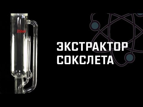 Видео: ДУХИ С ПОМОЩЬЮ ЭКСТРАКТОРА СОКСЛЕТА? Как их сделать?
