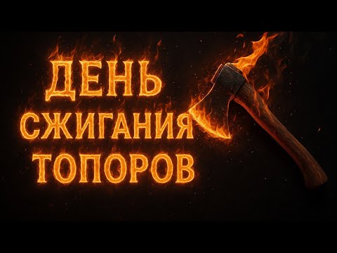 Видео: Как перестать быть одиноким в толпе? 15 ава. Рав Дов Бер Байтман