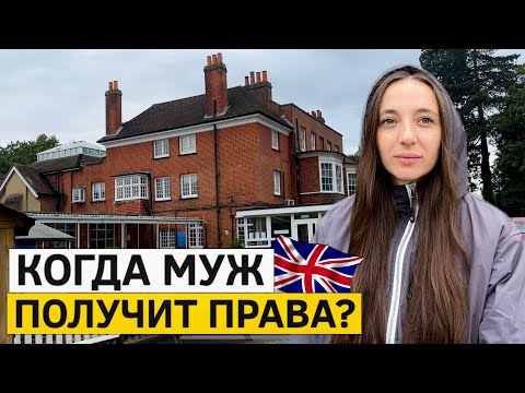 Видео: Влог из Англии. Русская школа. Покупки на рынке и когда будет машина?