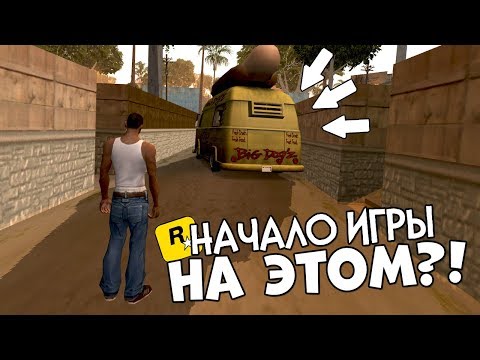 Видео: ЧТО ЕСЛИ, В GTA SAN ANDREAS БУДЕТ РАНДОМ АВТОМОБИЛЕЙ? (РАНДОМАЙЗЕР В ГТА СА)