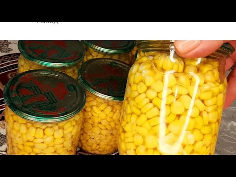 Видео: КУКУРУЗА НА ЗИМУ🌽 Сочная и сладкая кукуруза на зиму.Консервированная кукуруза.