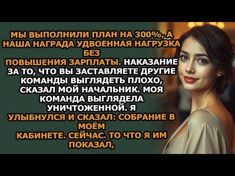 Видео: моя команда выиграла всё, но нас наказали вместо того, чтобы наградить — тогда я сделал один зво