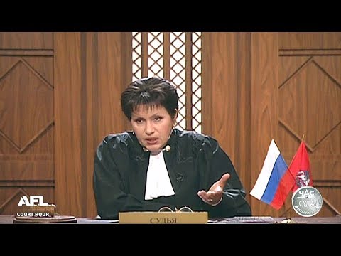 Видео: Бракоразводные процессы. Неотъемлемые ухудшения / Divorce Case. Inherent Deterioration