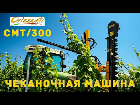 Видео: Чеканочная машина ORIZZONTI CMT/300 (Италия)