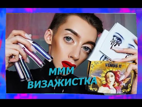 Видео: андрей петров терпит визажистку на протяжении 20 минут