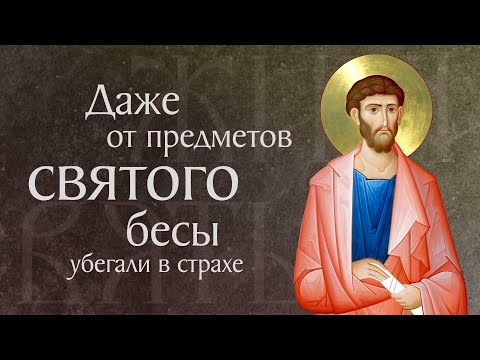 Видео: Житие святого апостола Иакова Зеведеева (†44). Память 13 мая
