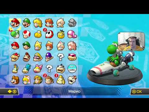 Видео: Все Игры на Nintendo Wii U №142 — Mario Kart 8