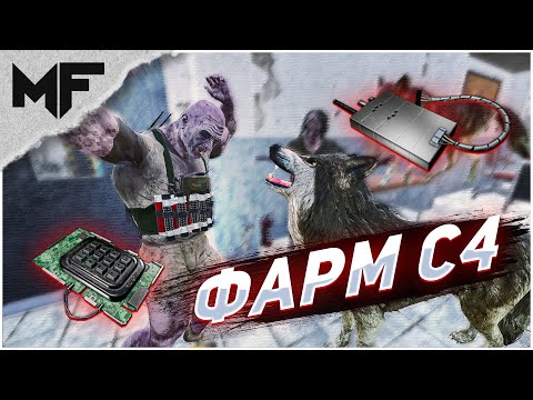 Видео: SCUM 0.7.7 Быстрый фарм деталей С4