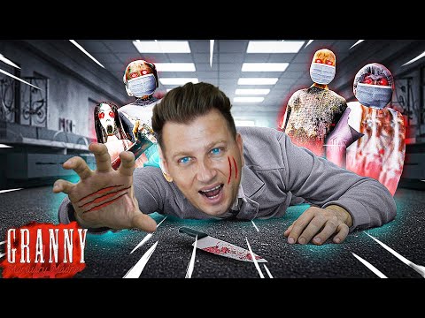 Видео: ИЗПИТАХ ОТНОВО КОШМАРЪТ НА БАБА ТИ ГРАНИ - GRANNY 4 MORTUARY MADNESS
