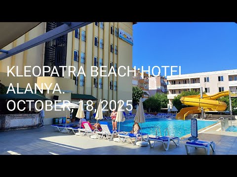 Видео: Kleopatra Beach Hotel, Алания, Турция. Октябрь, 2025 г. 