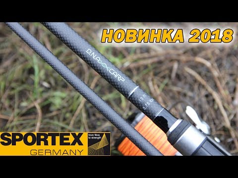 Видео: Новинка 2018 Sportex DNA Carp 13ft 3,75lb Анонс!