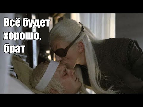 Видео: Обзор 5 серии 2 сезона Дома дракона
