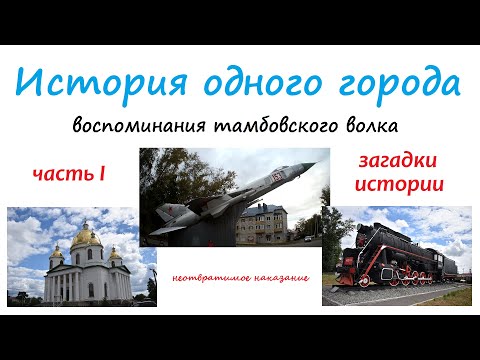 Видео: Купеческая старина, купецкий город. История одного города. Едем разгадывать загадки истории
