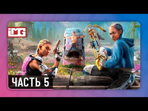 Видео: Far Cry New Dawn — Часть 5 | Прохождение без комментариев