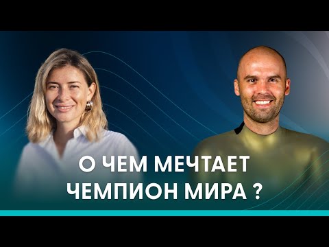 Видео: Алексей Молчанов о фридайвинге, глобальной мечте и олимпийских играх //  SŌZŌ | people