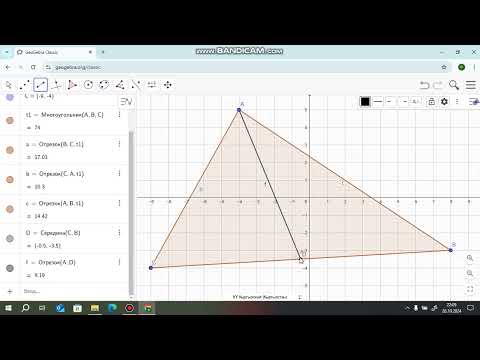 Видео: Геогебра классик - математикалык программа