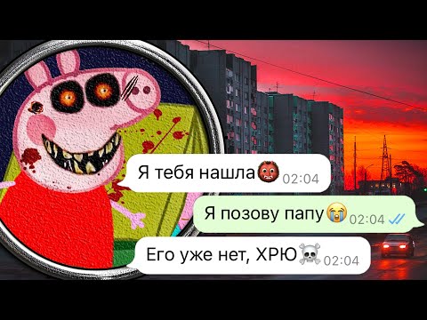 Видео: если увидишь эту Свинку Пеппу возле дома срочно убегай