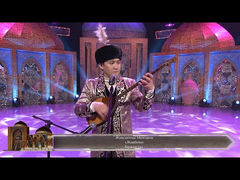 Видео: Жақсыгелді Маясаров – «Жанбота»