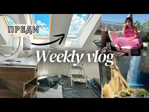 Видео: Нови щори в спалнята, нови покупки от H&M, буря, костенски водопад, летен влог