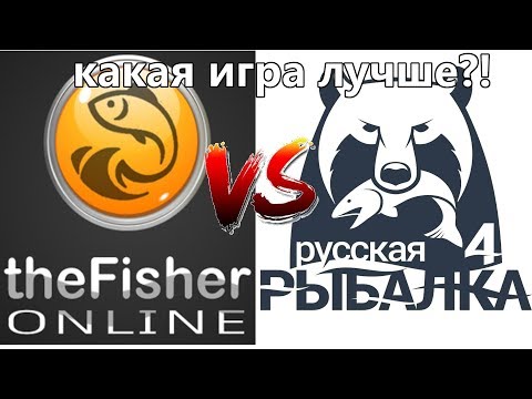 Видео: theFisher Online или РР4? ДОСВИДОС АРБУЗЫ!