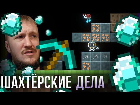 Видео: ЖЕСТКОЕ КОПАНИЕ В 2D МИРЕ || JUNKMAN 101