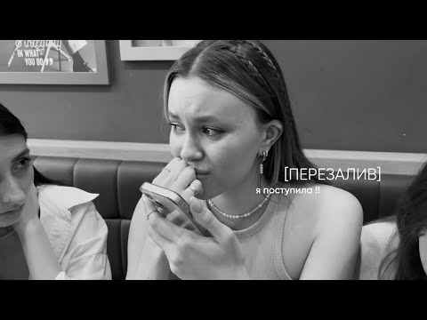 Видео: егэ 2022: школьный влог | перезалив