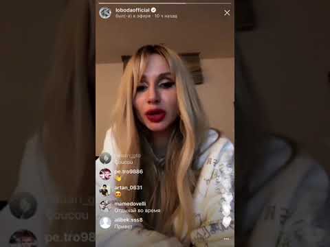 Видео: @lobodaofficial Светлана Лобода. Прямой эфир от 14.11.2018