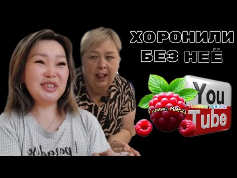 Видео: Ольга Уралочка /Хоронили без неё /Обзор /Ольга Уралочка live /Вместе с нами 