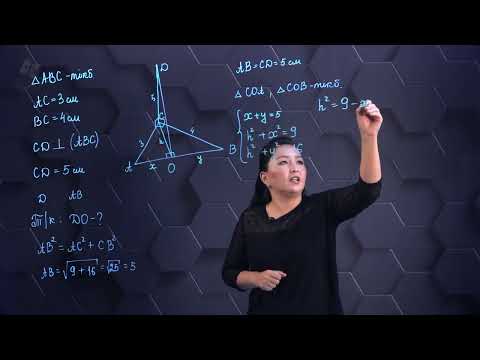 Видео: Түзулердің арасындағы бұрыш. Түзүлердің перпендикулярлығы. Практикалық бөлім. 10 сынып.