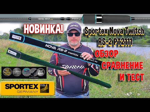 Видео: Sportex Nova Twitch RS-2 PT2111. Обзор, сравнение и тест