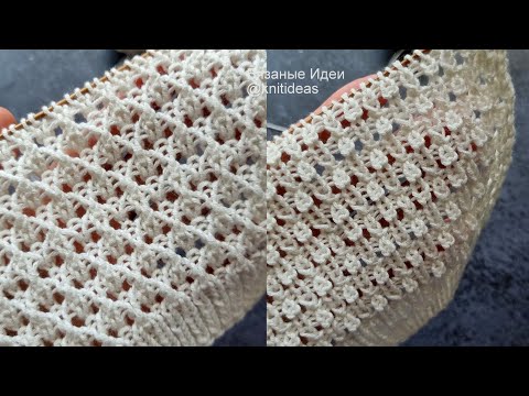 Видео: Простой эффектный узор! 2 стороны